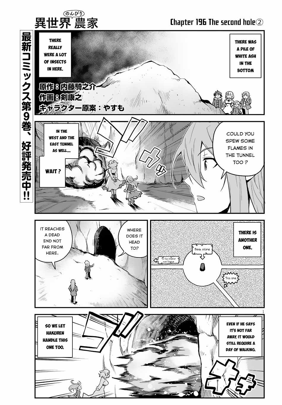 Isekai Nonbiri Nouka Chapter 196 2